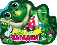 3+ Загадки обо всем