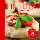 Пицца (форма для пиццы, нож для пиццы + книга) Пицца (форма для пиццы, нож для пиццы + книга)