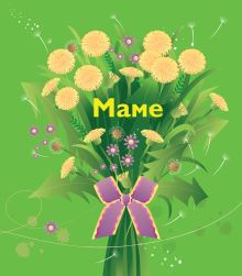 Маме (новое оформление)