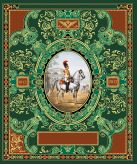 Русская гвардия. Эпоха Александра I (№2) (книга + акварель в рамке) (серия Подарочные наборы. Воинская доблесть) Русская гвардия. Эпоха Александра I (№2) (книга + акварель в рамке) (серия Подарочные наборы. Воинская доблесть)