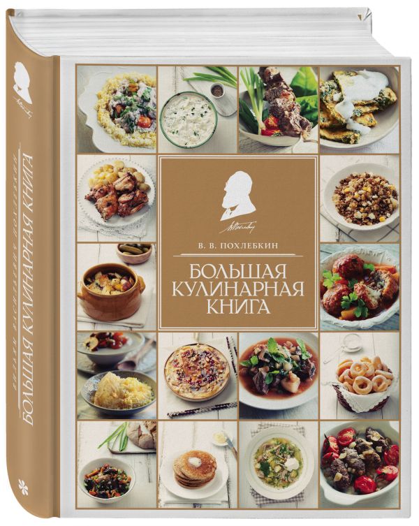 Электронные Книги Кулинария  Без Регистрации