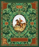 Русская гвардия. Эпоха Александра I (№3) (книга + акварель в рамке) (серия Подарочные наборы. Воинская доблесть) Русская гвардия. Эпоха Александра I (№3) (книга + акварель в рамке) (серия Подарочные наборы. Воинская доблесть)