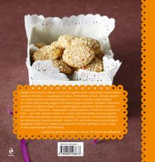 Обложка сзади Печенье (книга+формочки для печенья и силиконовый коврик) 