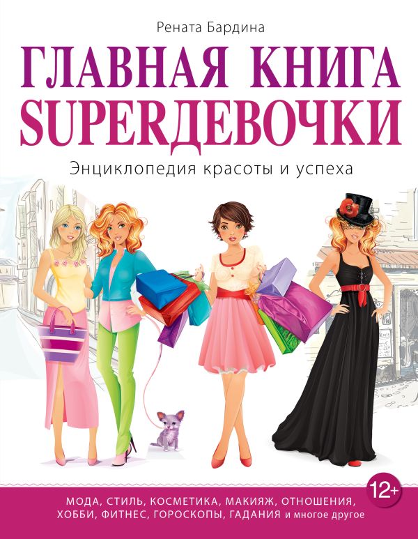 Читать онлайн книгу в. мегре анаста читать