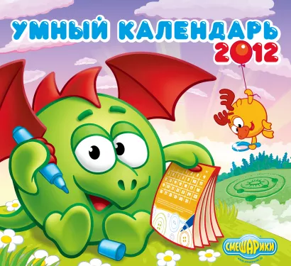 Обложка Календарь 