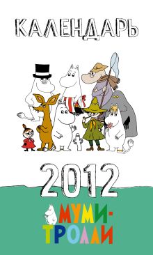 Календарь настольный