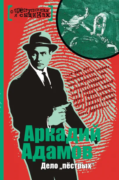 Обложка Дело 