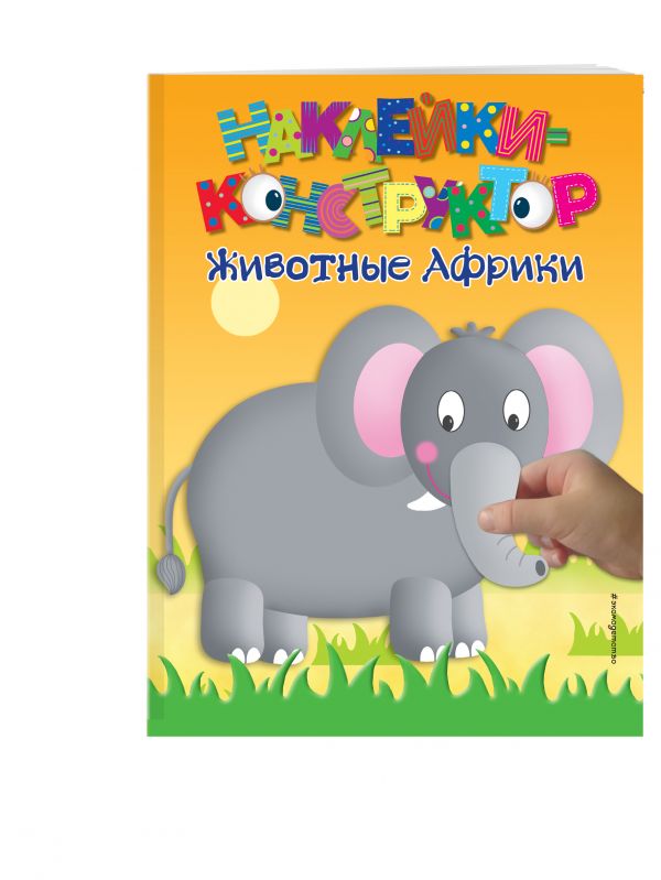Животные Африки Животные Африки