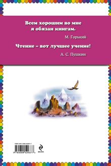 Обложка сзади Огненный бог Марранов (ст. изд.) Александр Волков