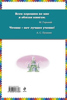 Обложка сзади Семь подземных королей (ст. изд.) Александр Волков