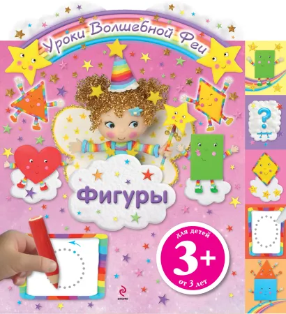 Обложка Фигуры