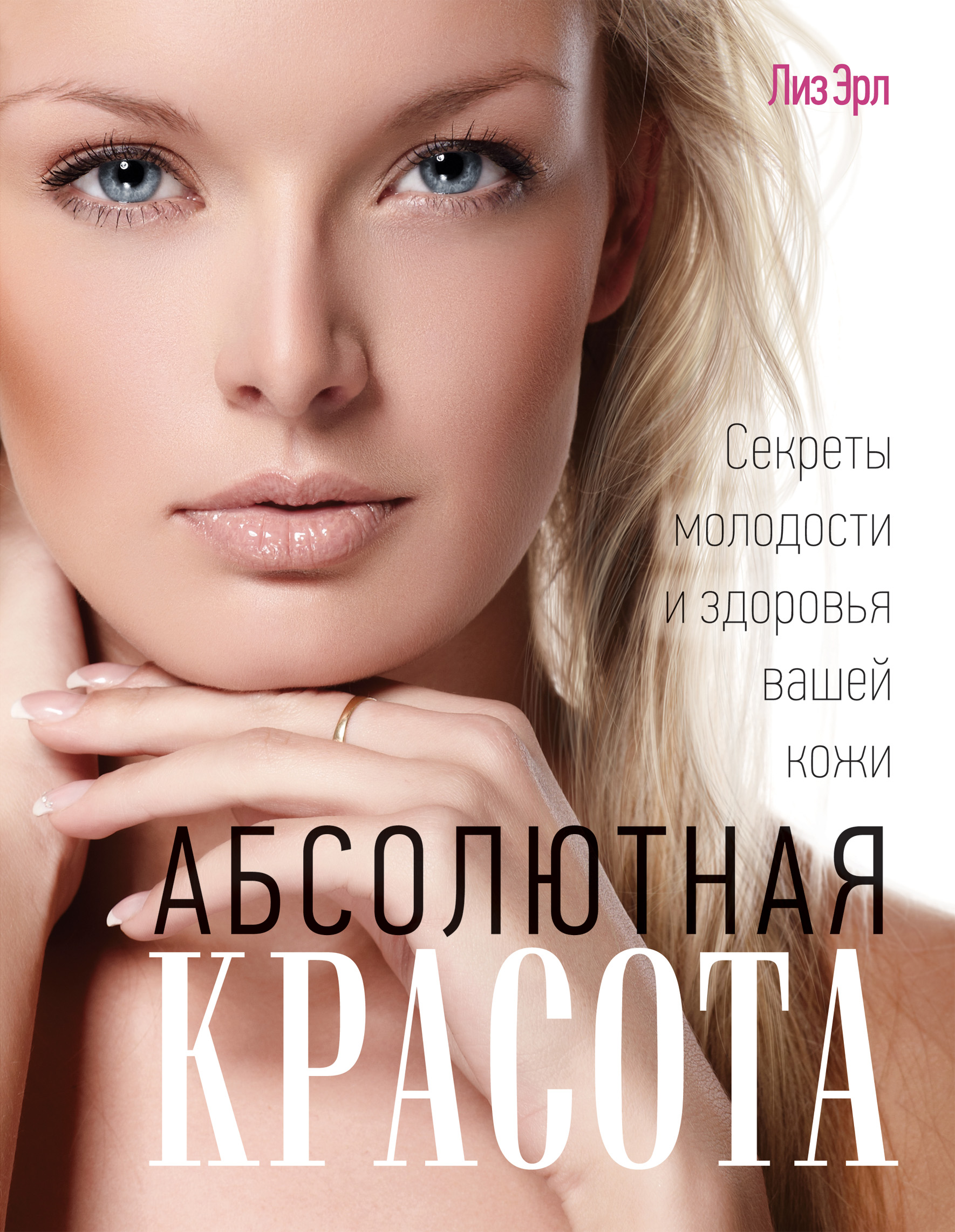 https://cdn.eksmo.ru/v2/ITD000000000177896/COVER/cover13d.jpg