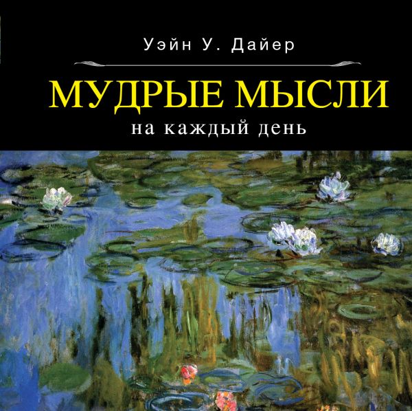 Читать журналы i худеем правильно меню читать онлайн
