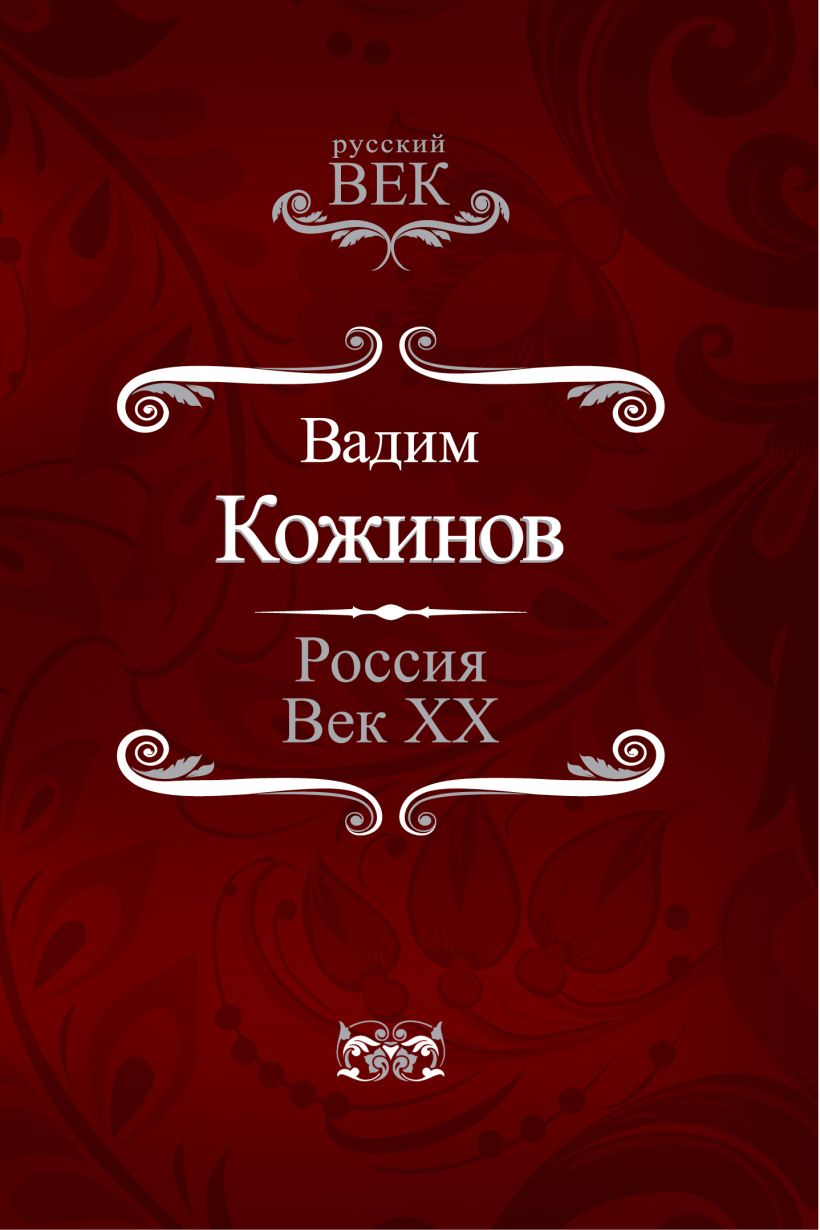 Книги 20 века россия