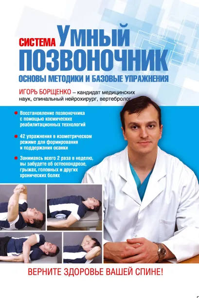 Обложка Система 