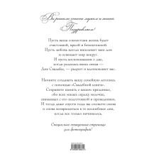 Обложка сзади Свадебная книга (супер) 