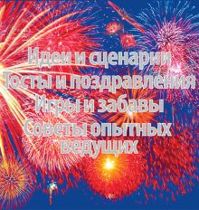 Если праздник на пороге