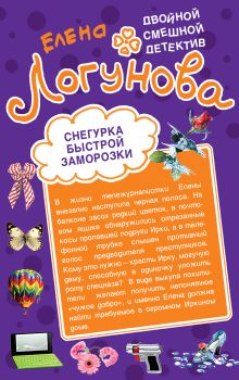 Коктейль из развесистой клюквы