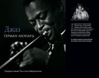 Джаз (серия Подарочные издания. Музыка) Джаз (серия Подарочные издания. Музыка) Леонард Г.