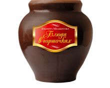 Блюда в горшочках