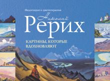 Картины, которые вдохновляют: медитация и цветотерапия