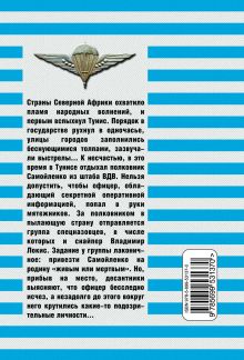 Обложка сзади Мир вздрогнет от нашего гнева Сергей Зверев