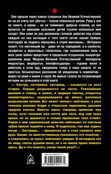 Обложка сзади Вытащить с того света! Артем Драбкин