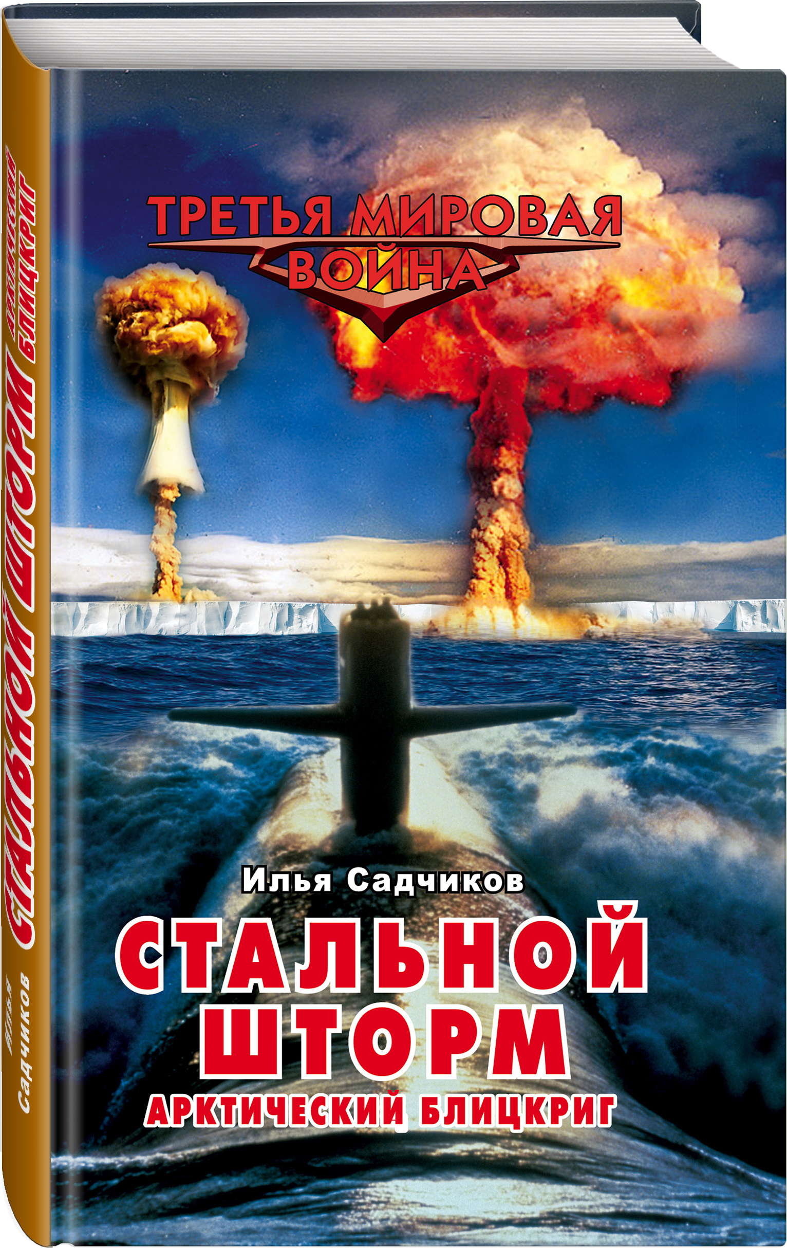 https://cdn.eksmo.ru/v2/ITD000000000183434/COVER/cover3d1.jpg