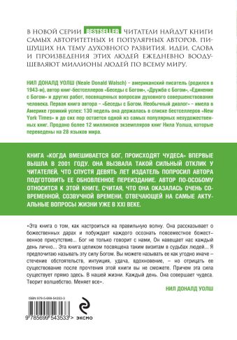 КОГДА ВМЕШИВАЕТСЯ БОГ ПРОИСХОДЯТ ЧУДЕСА СКАЧАТЬ БЕСПЛАТНО КОГДА ВМЕШИВАЕТСЯ БОГ ПРОИСХОДЯТ ЧУДЕСА СКАЧАТЬ БЕСПЛАТНО