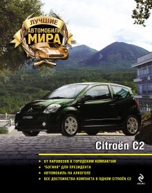 Citroen C2