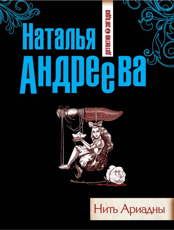 Книги Наталья Андреева