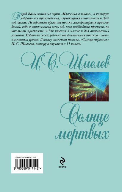 Книгу восход солнца книга 5