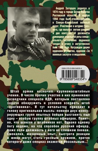 ЗАГОРЦЕВ АНДРЕЙ ВЛАДИМИРОВИЧ КНИГИ СКАЧАТЬ БЕСПЛАТНО ЗАГОРЦЕВ АНДРЕЙ ВЛАДИМИРОВИЧ КНИГИ СКАЧАТЬ БЕСПЛАТНО