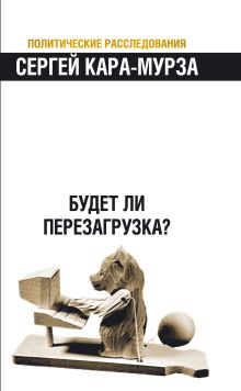 Русская матрица. Будет ли перезагрузка?