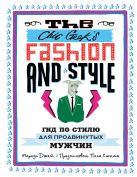 The Chic Geek's Fashion & Style. Гид по стилю для продвинутых мужчин (KRASOTA. Быть джентльменом) The Chic Geek's Fashion & Style. Гид по стилю для продвинутых мужчин (KRASOTA. Быть джентльменом)
