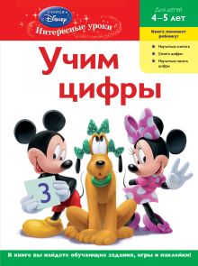 Комплект с мультфильмом (Винни). 4-5 лет