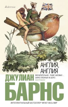 Англия, Англия