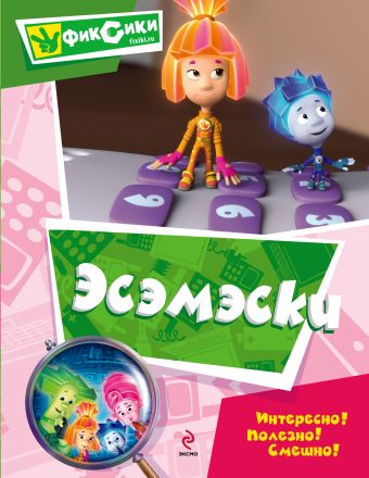 Эсэмэски. Мультколлекция Эсэмэски. Мультколлекция