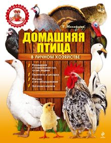 Подарок владельцу усадьбы