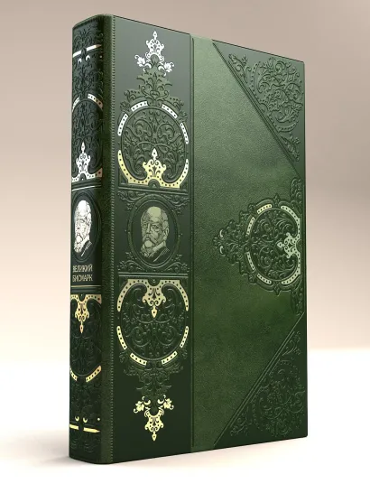 Обложка Великий Бисмарк. 