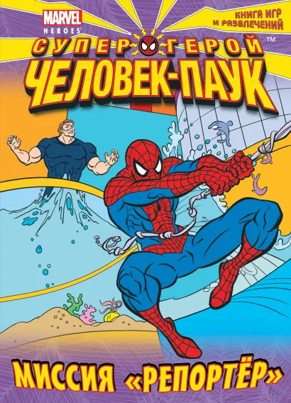 Обложка Миссия 