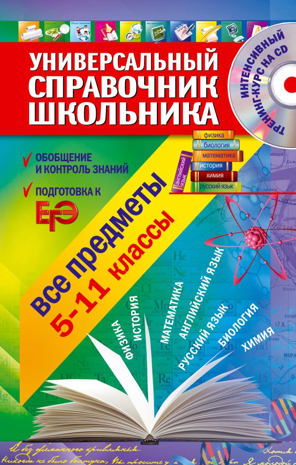 Дорога в никуда грин читать краткое содержание