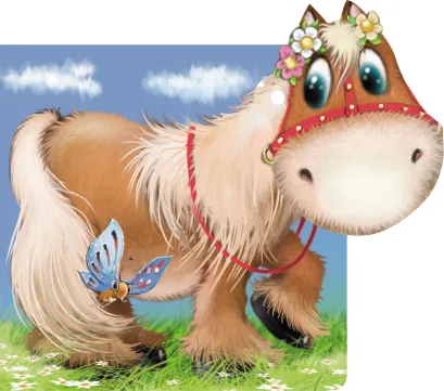 Обложка 2+ Лошадка