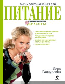 Фигура мечты к лету