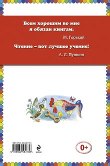 Обложка сзади Приключения Васи Куролесова (ст. изд.) Юрий Коваль