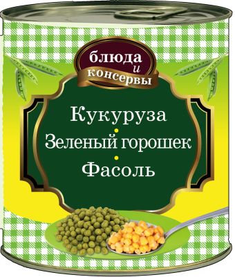 Блюда и консервы. Кукуруза. Зеленый горошек. Фасоль Блюда и консервы. Кукуруза. Зеленый горошек. Фасоль