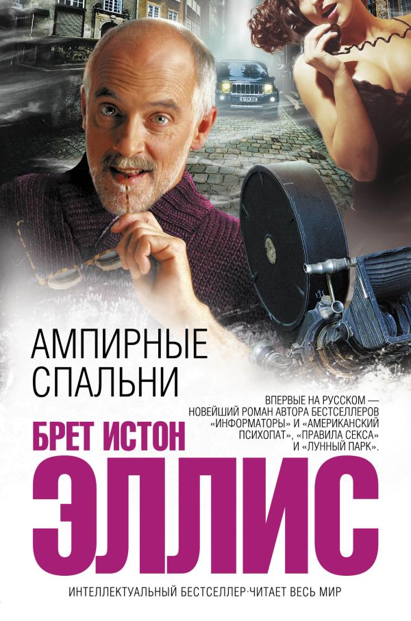 Ампирные спальни Ампирные спальни Эллис Б.И.
