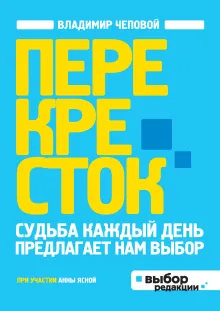 Перекресток (нов оф)