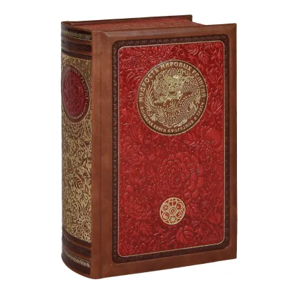 Обложка Мудрость мировых религий: Большая книга афоризмов и притч 