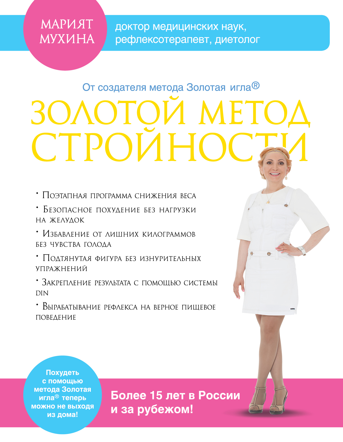 https://cdn.eksmo.ru/v2/ITD000000000197938/COVER/cover3d1.jpg